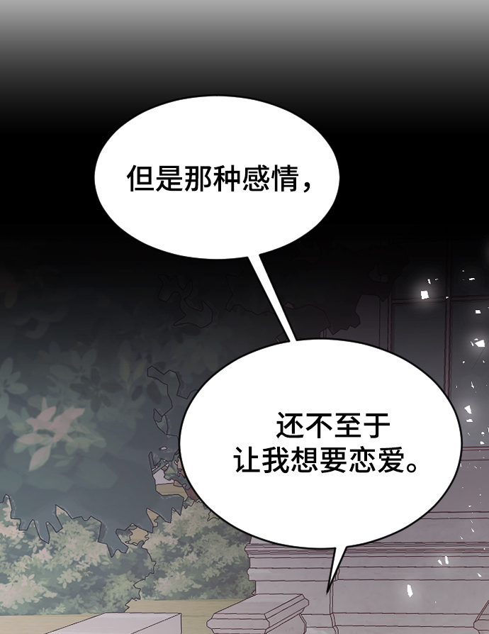 [第48话] 觉悟50