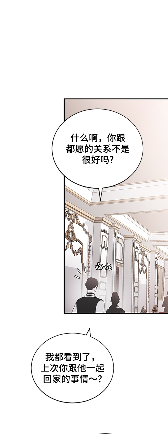 [第38话] 偏向78