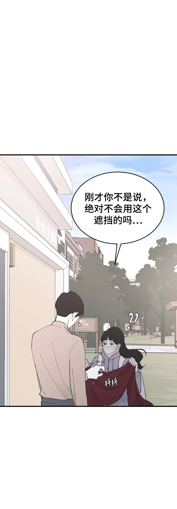 [第27话] 朋友的妹妹26