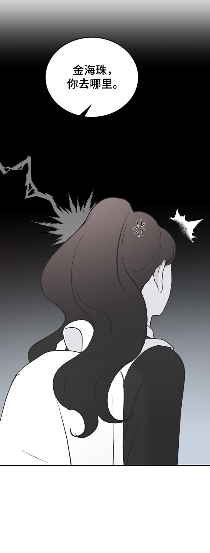 [第46话] 真心的57