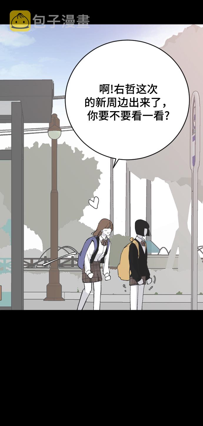 [第13话] 是朋友吗…62