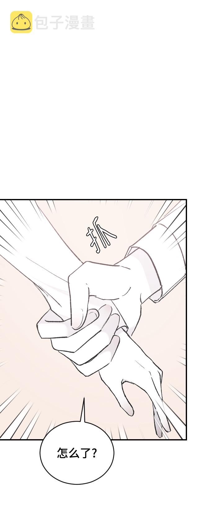 [第47话] 跟我交往吧72