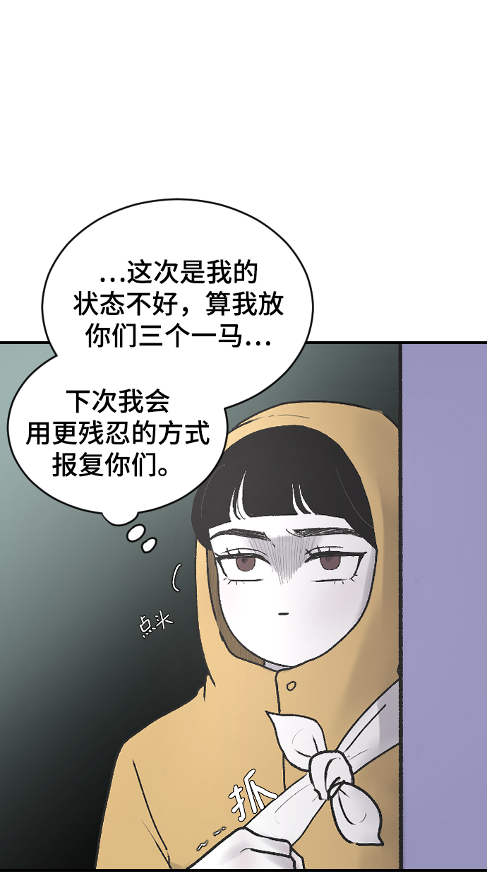 [第4话] 海珠的报复45