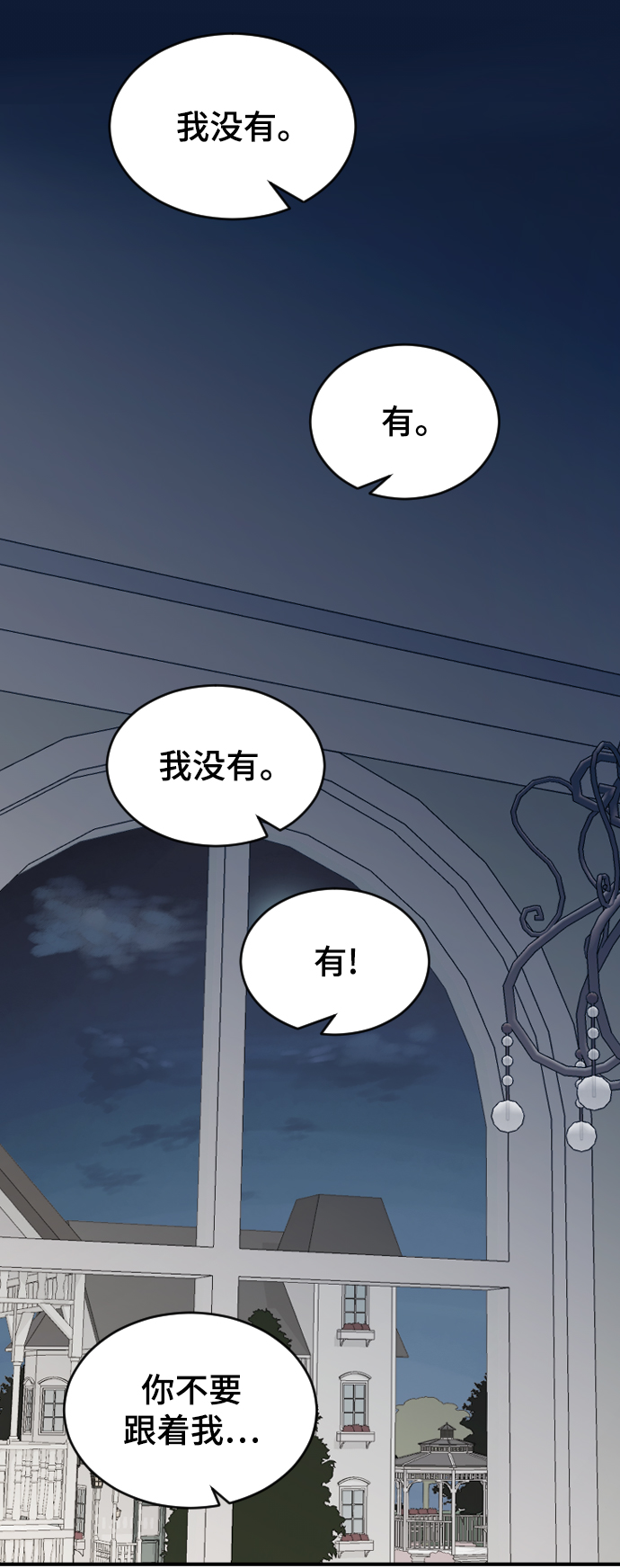 [第33话] 我爱你60