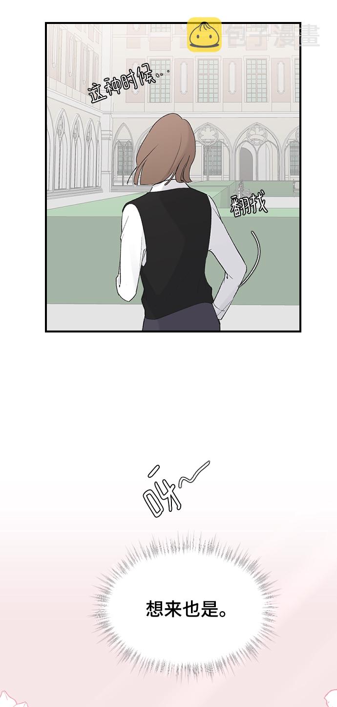 [第47话] 跟我交往吧55