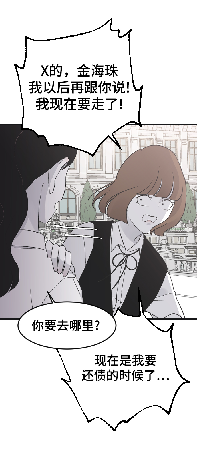 [第16话] 又一次开始51