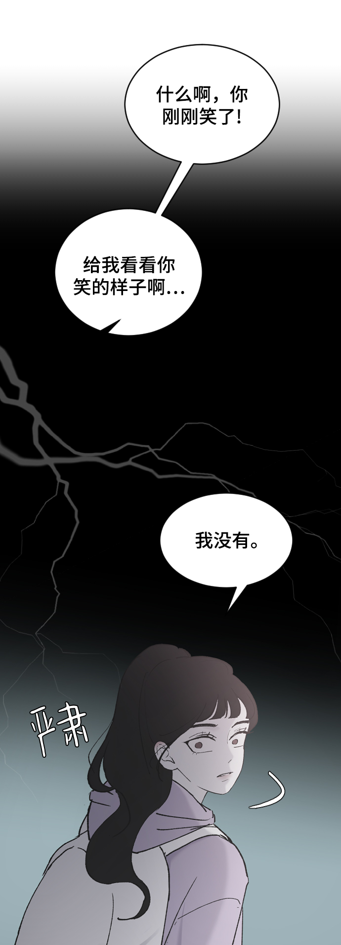 [第33话] 我爱你58