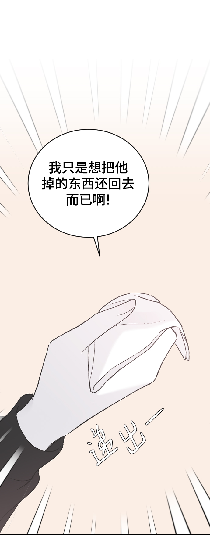 [第40话] 真烦人94