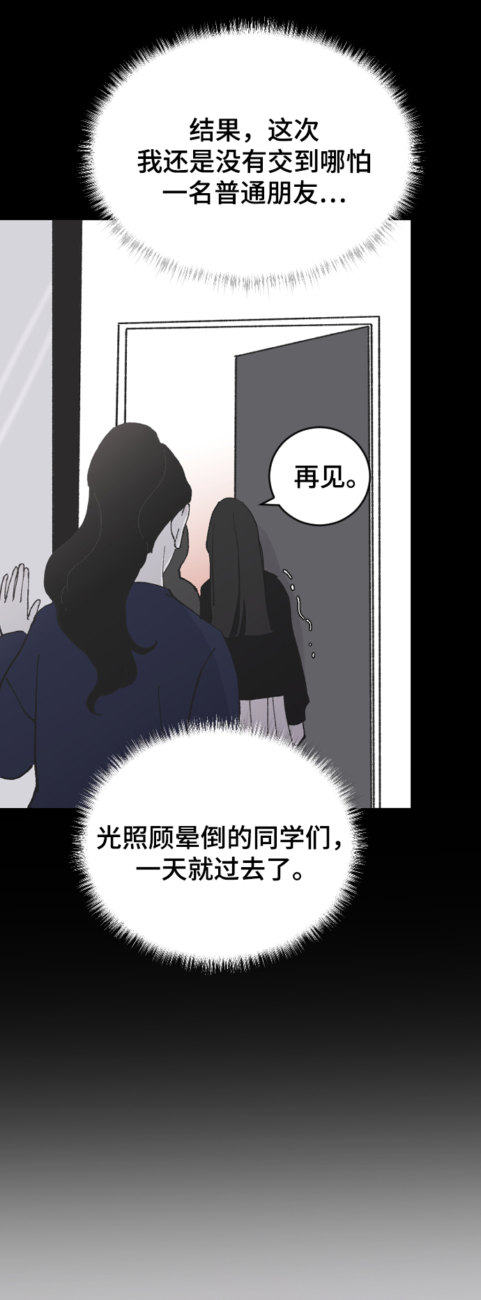 [第12话] 也许是朋友7