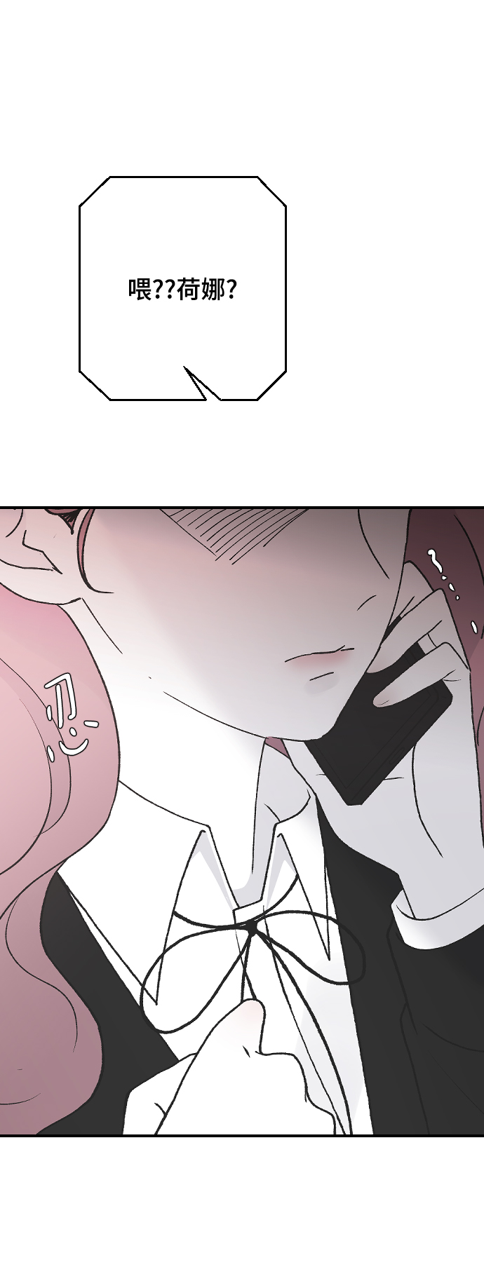 [第41话] 是好，还是坏啊？54