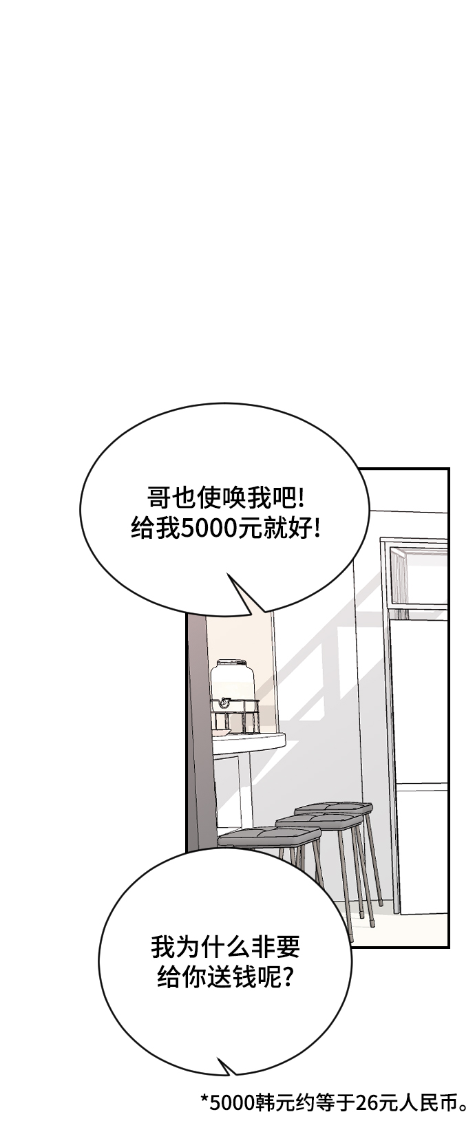 [第24话] 什麽都愿意做1