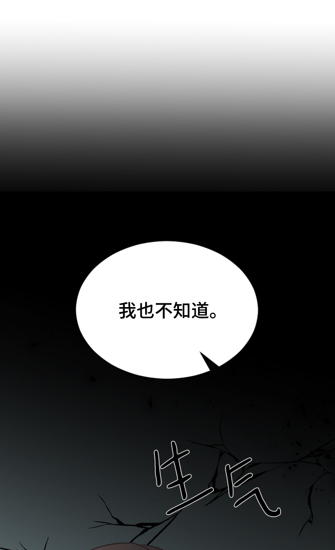 [第40话] 真烦人32