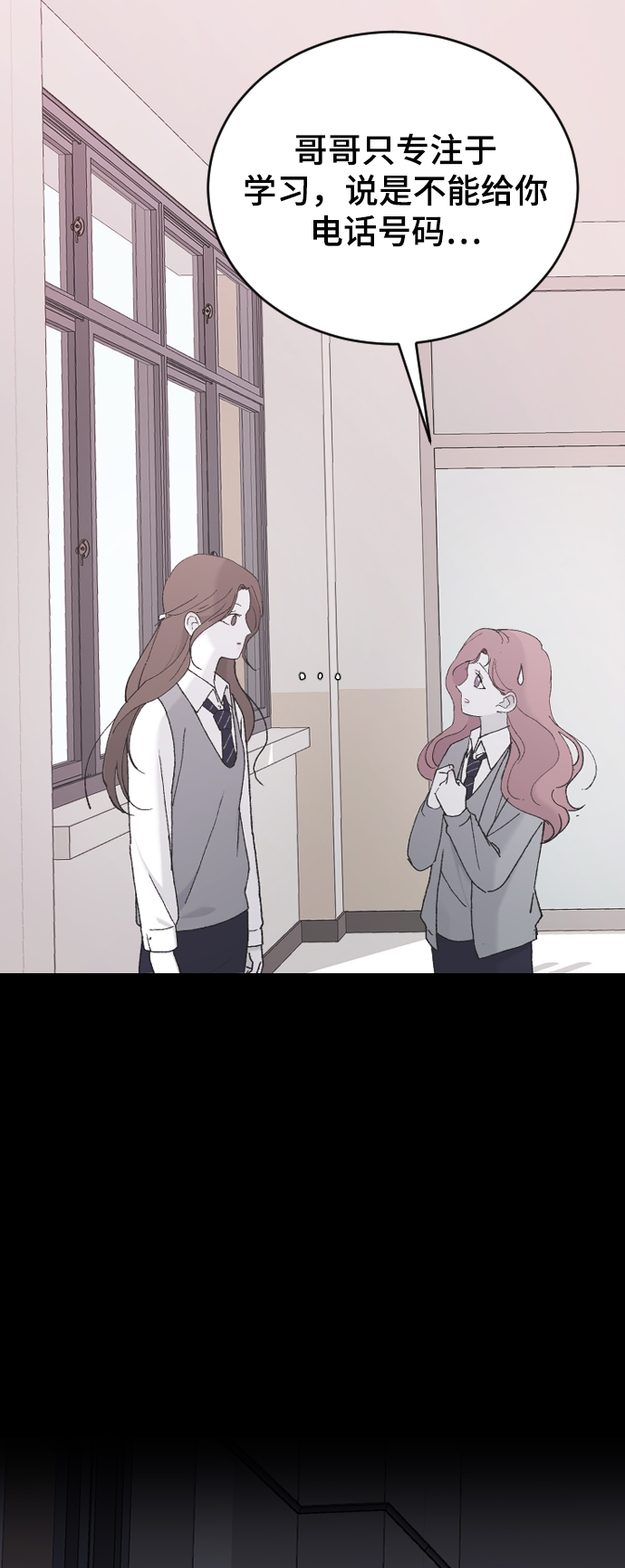 [第43话] 谎言82
