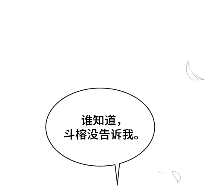 [第20话] 不满意13