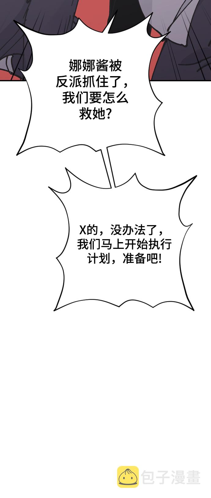 [第19话] 什麽样的选择77