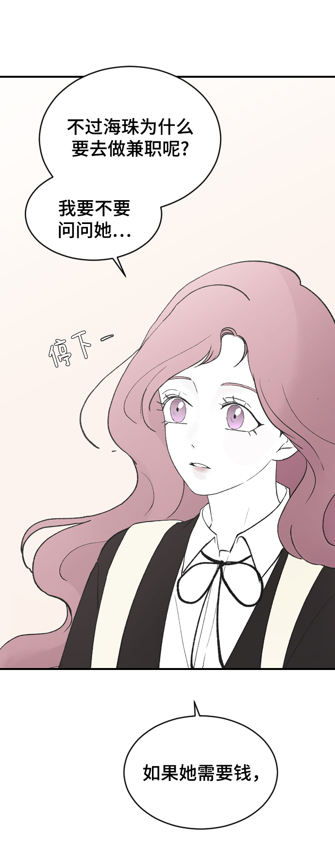 [第64话] 内心的想法31