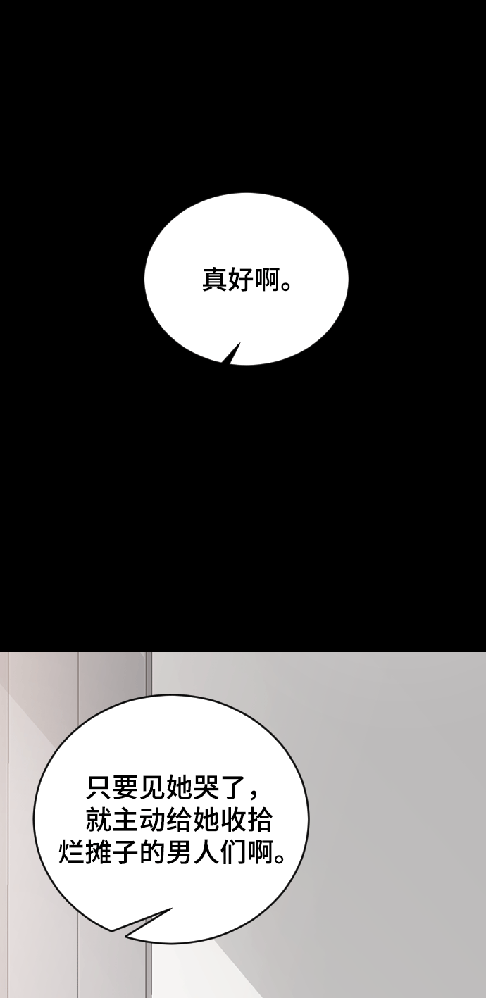 [第41话] 是好，还是坏啊？50