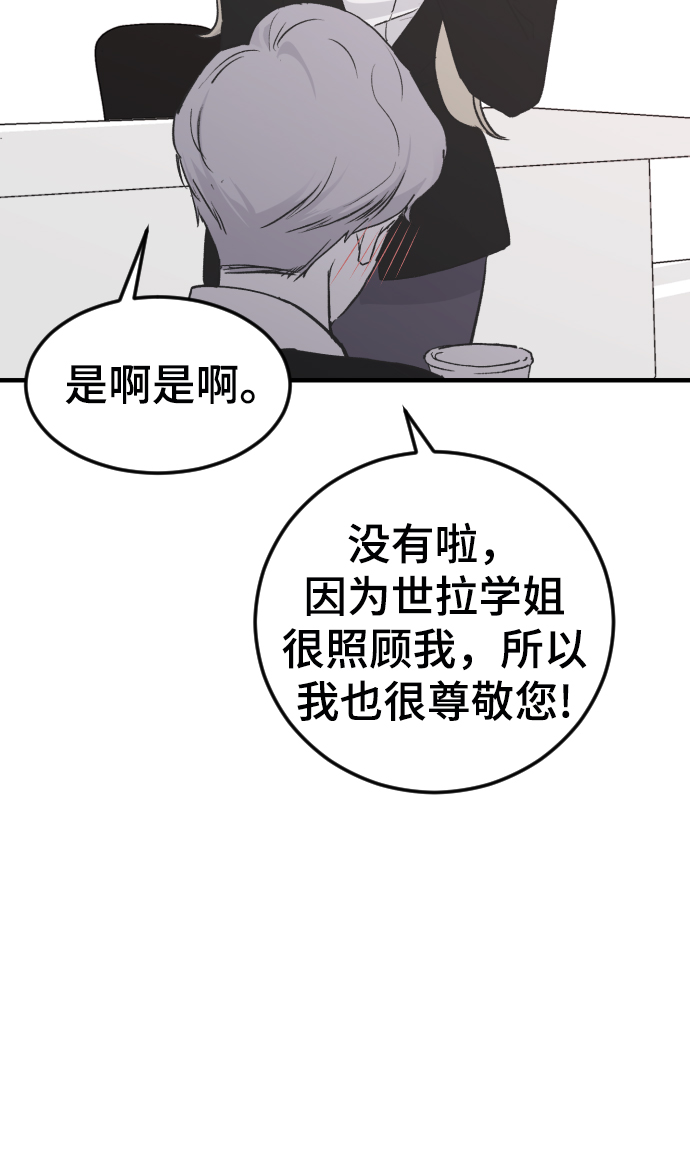 [第17话] 满意46