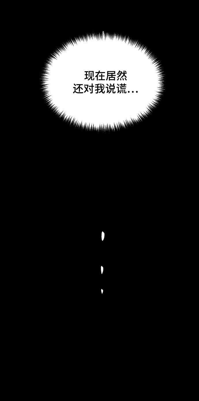 [第43话] 谎言85