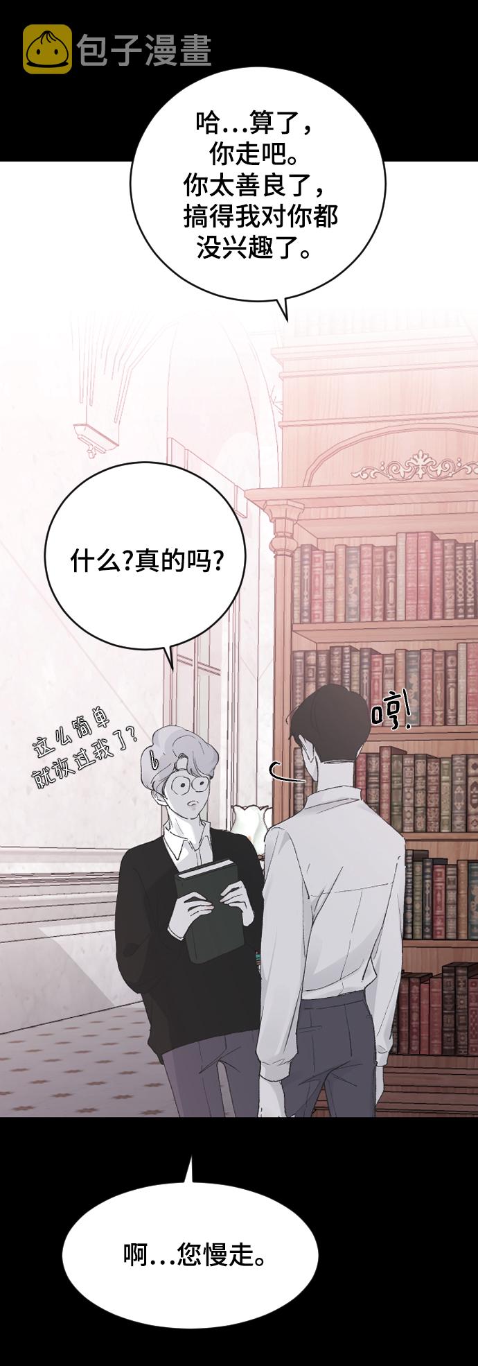 [第21话] 从容不迫53