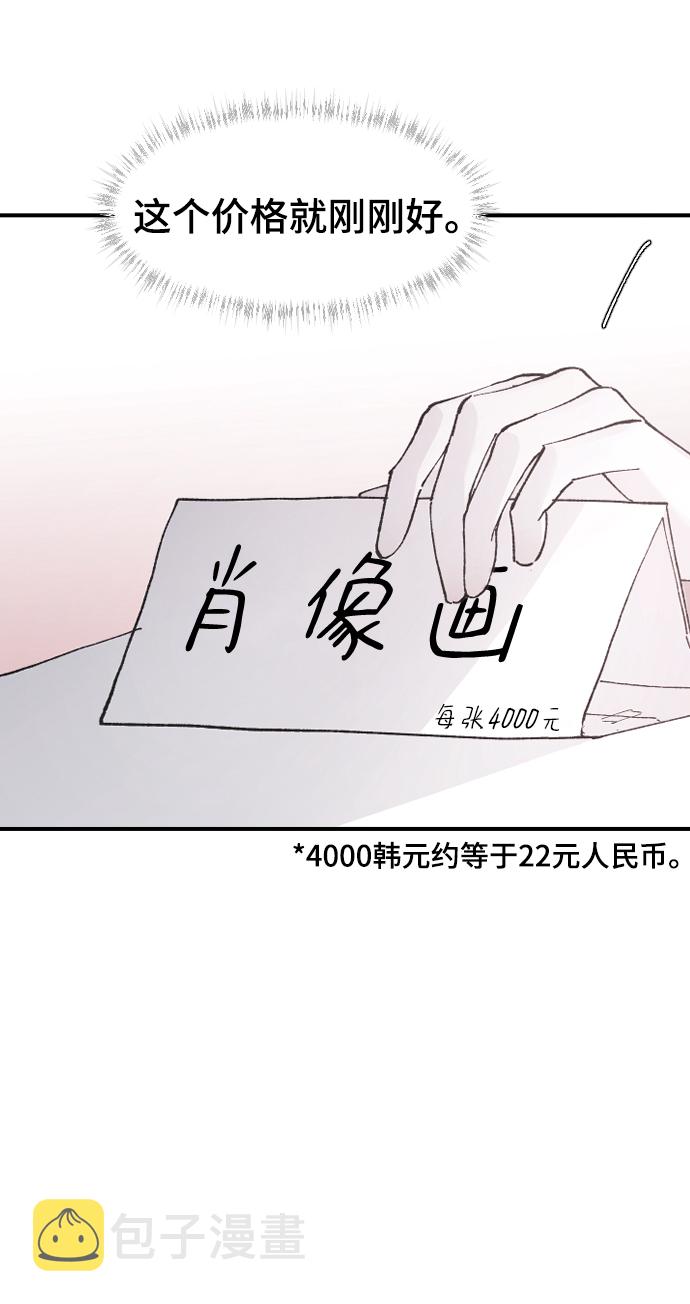 [第21话] 从容不迫27