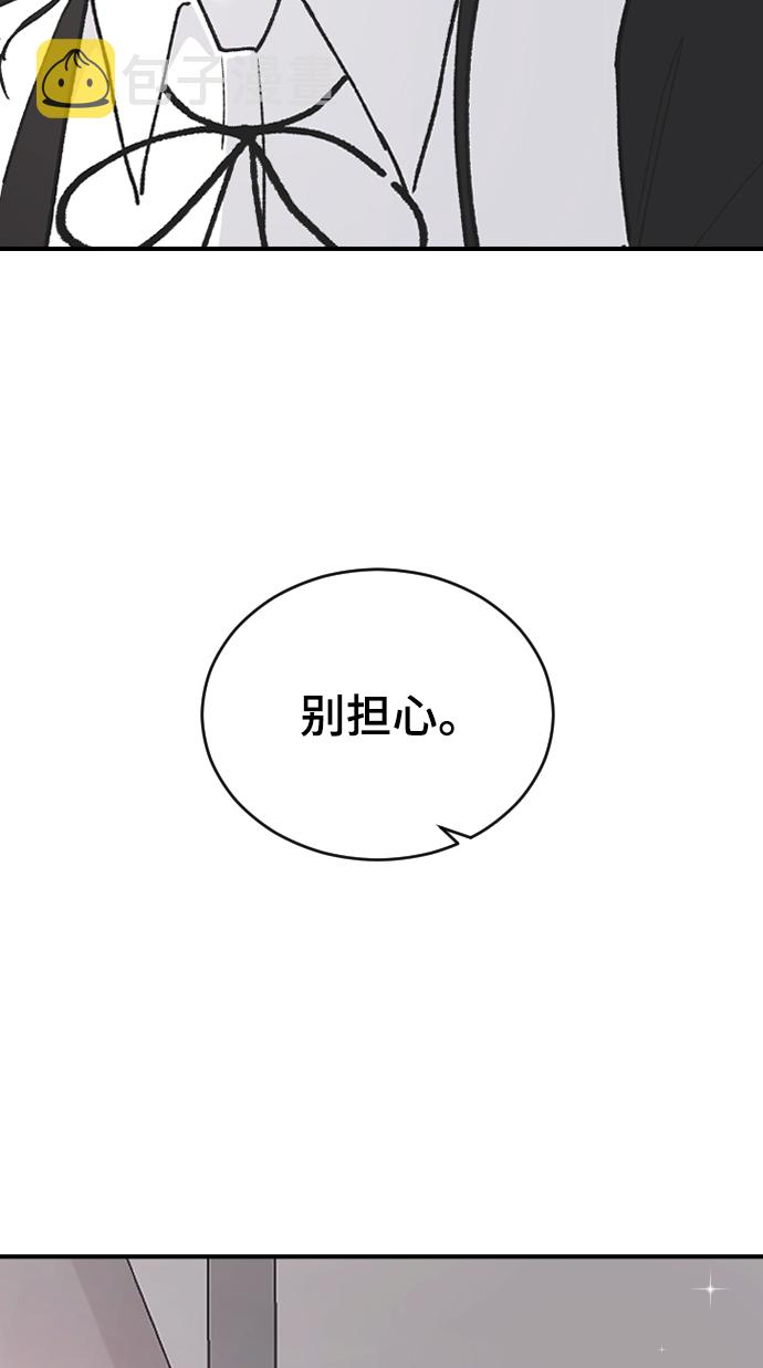[第51话] 我什麽都不会做的99