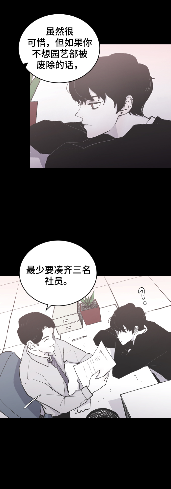 [第7话] 龙套胜熙的追星日记8