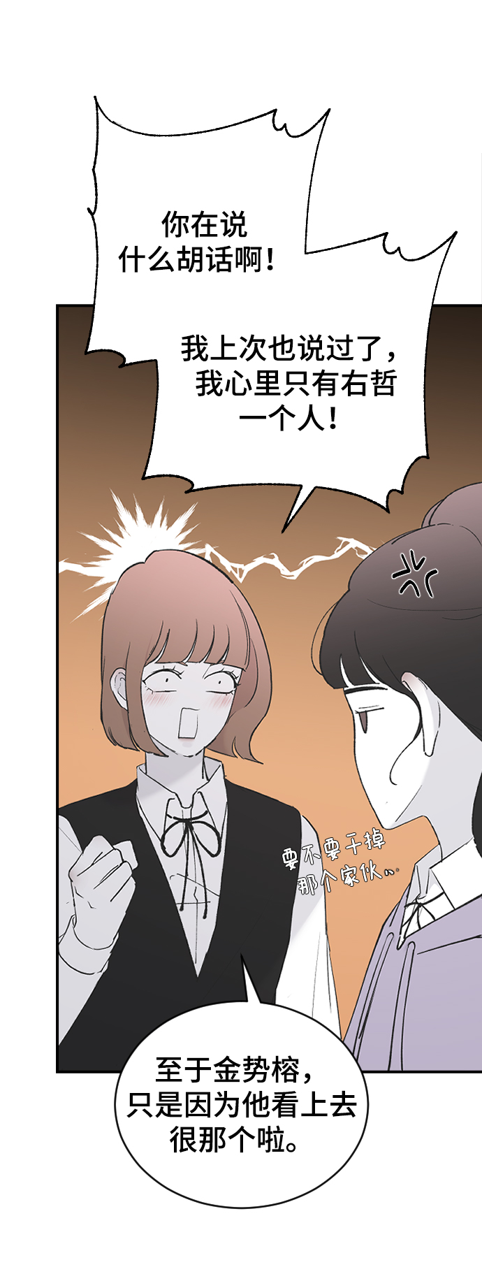 [第56话] 他要指使我干什麽3