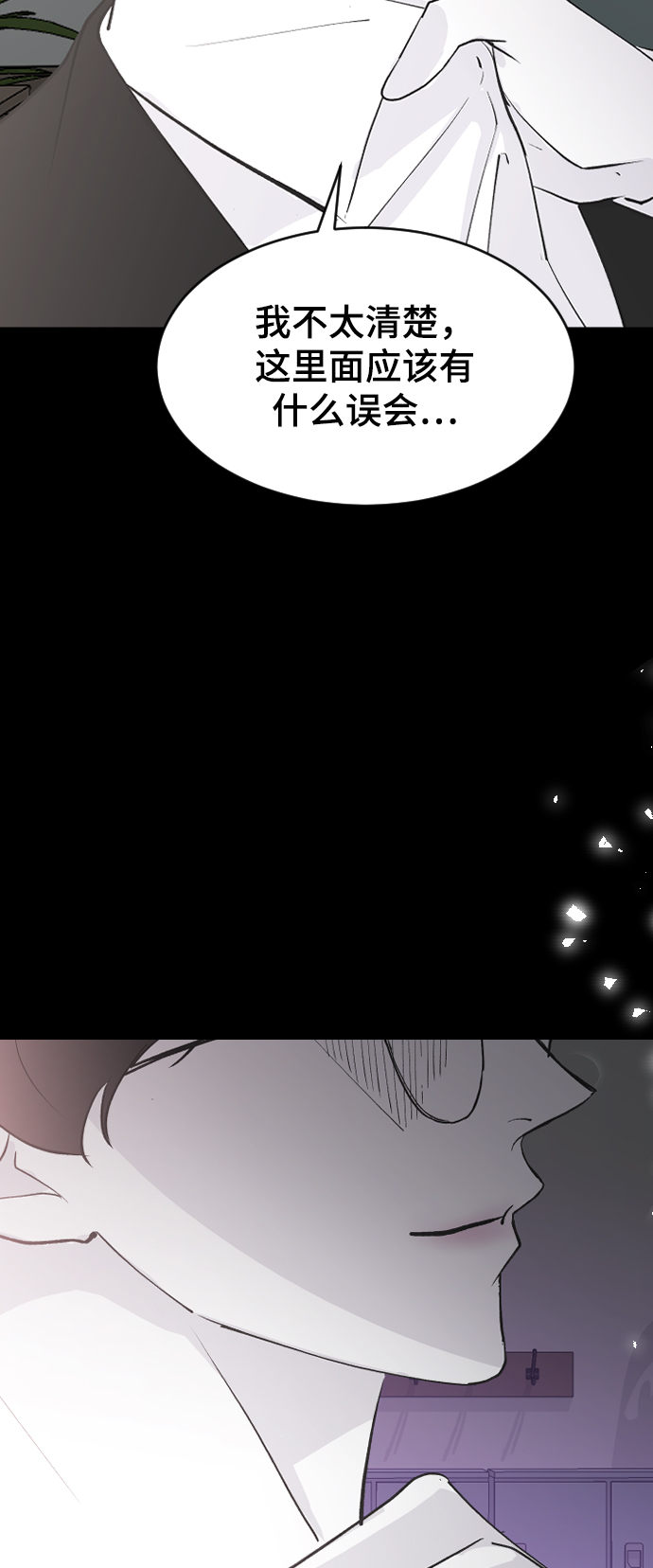 [第58话] 从初遇开始69