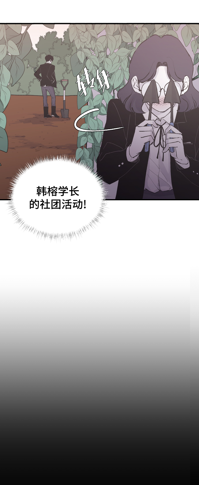 [第7话] 龙套胜熙的追星日记6