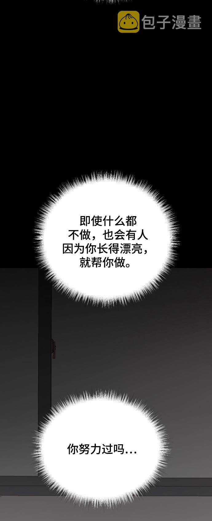 [第43话] 谎言62