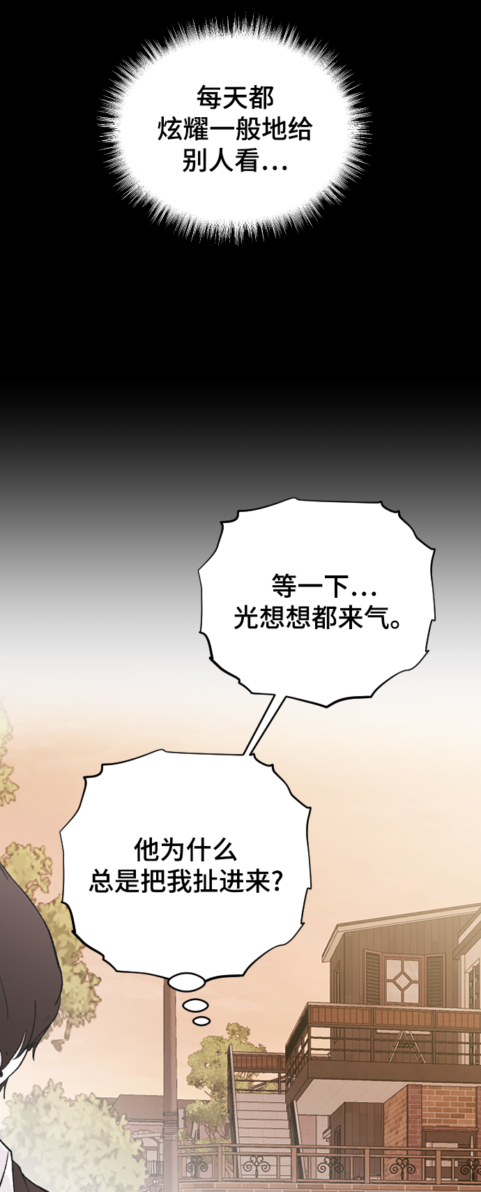 [第47话] 跟我交往吧7