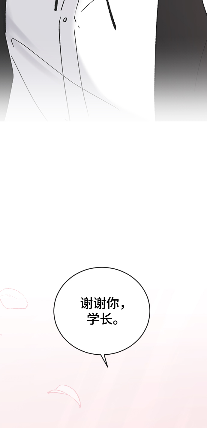 [第54话] 我喜欢你33
