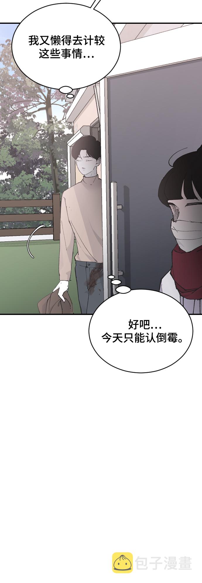 [第27话] 朋友的妹妹13