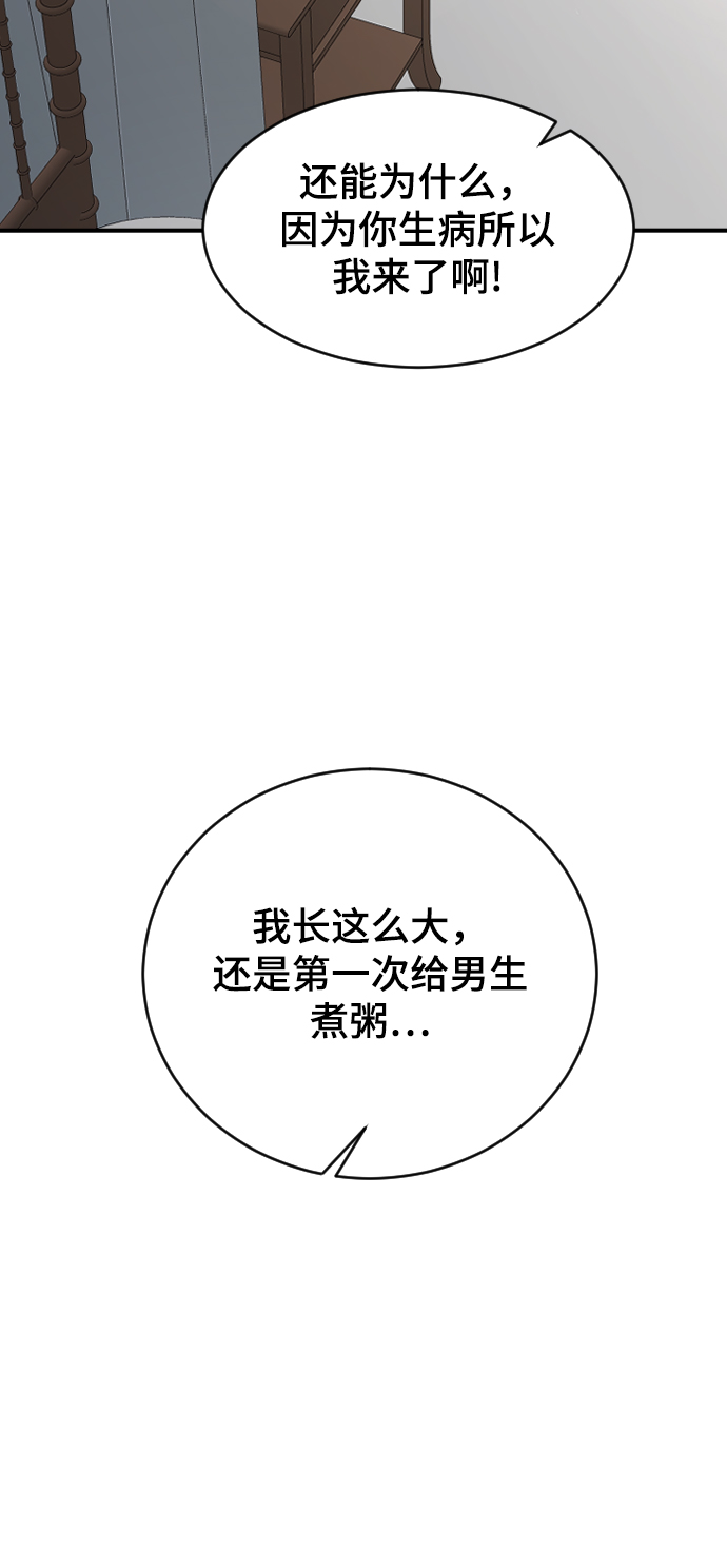 [第42话] 继续76