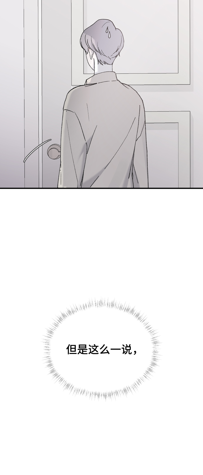 [第34话] 疯狂的派对75