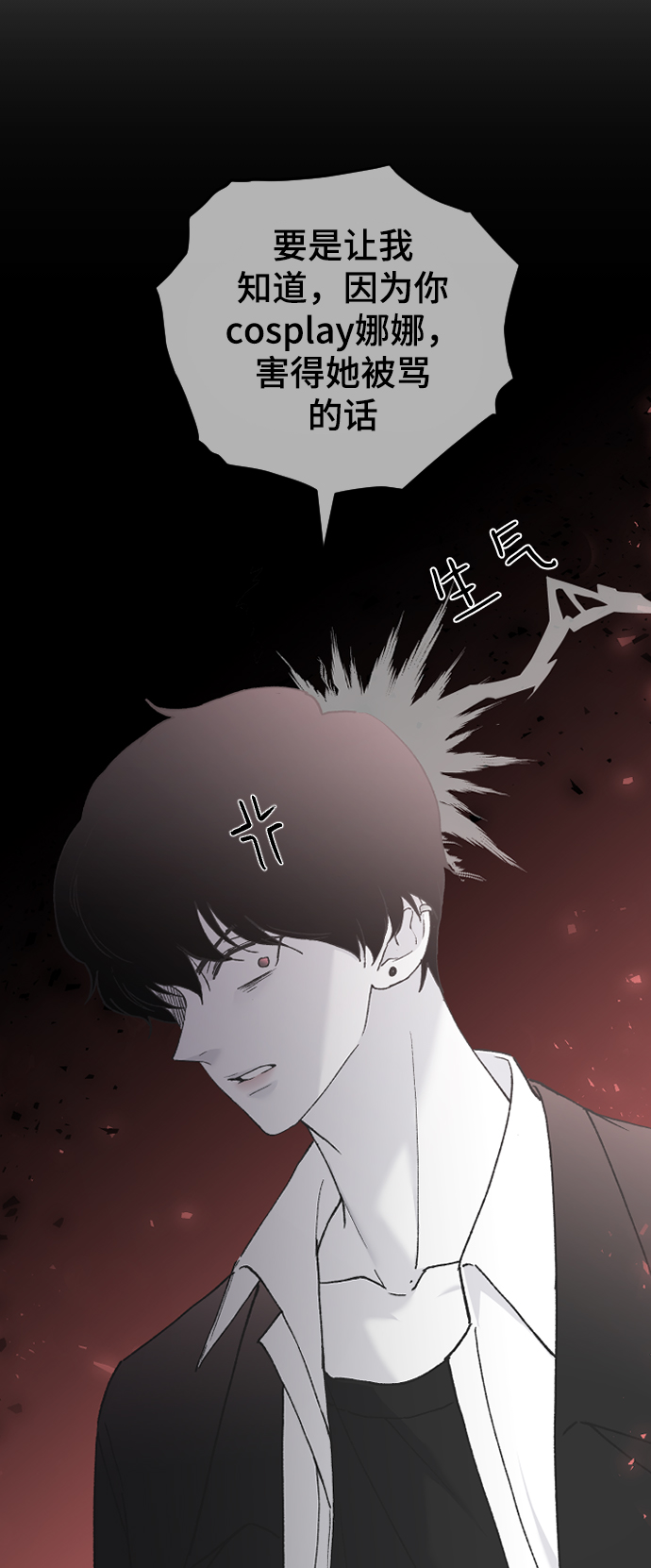 [第36话] 捉迷藏20