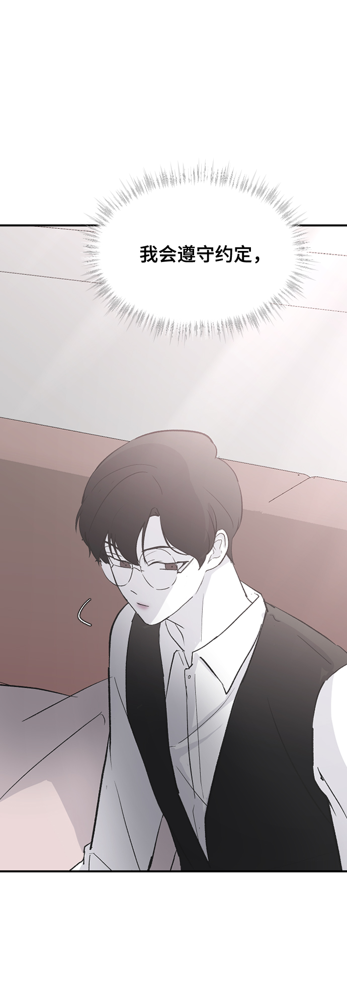 [第60话] 待在我身边43