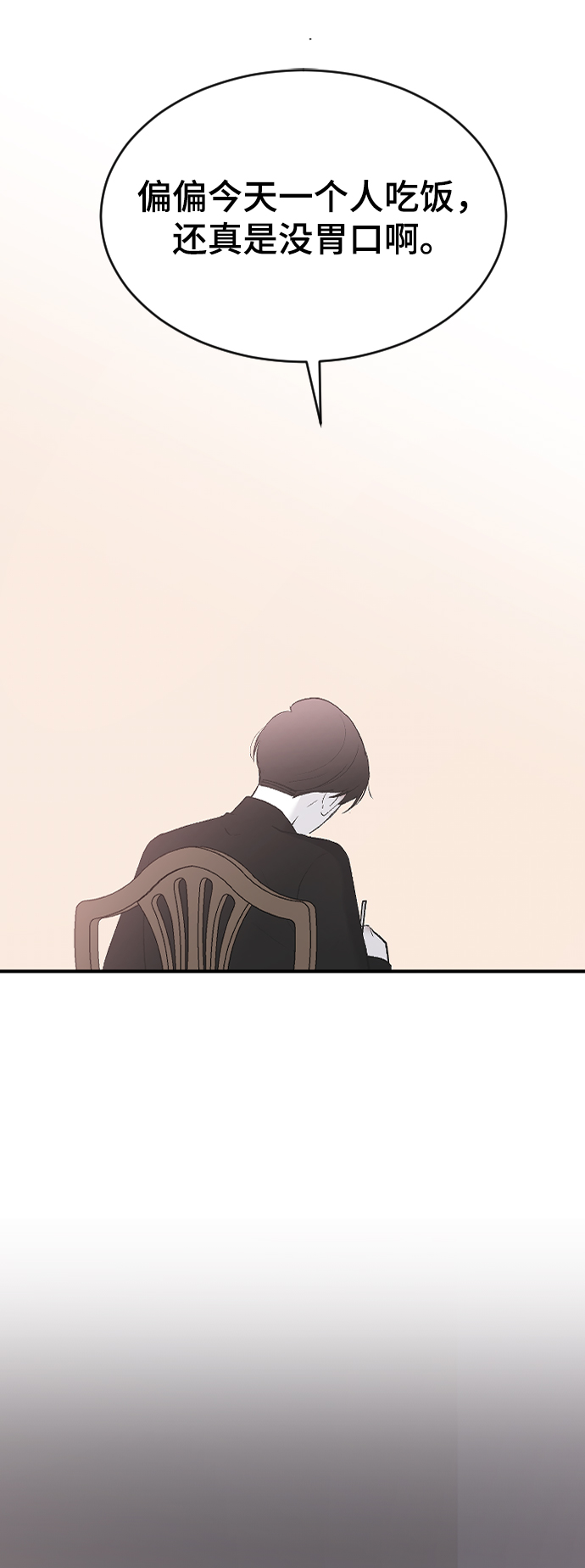 [第55话] 不是真心的48