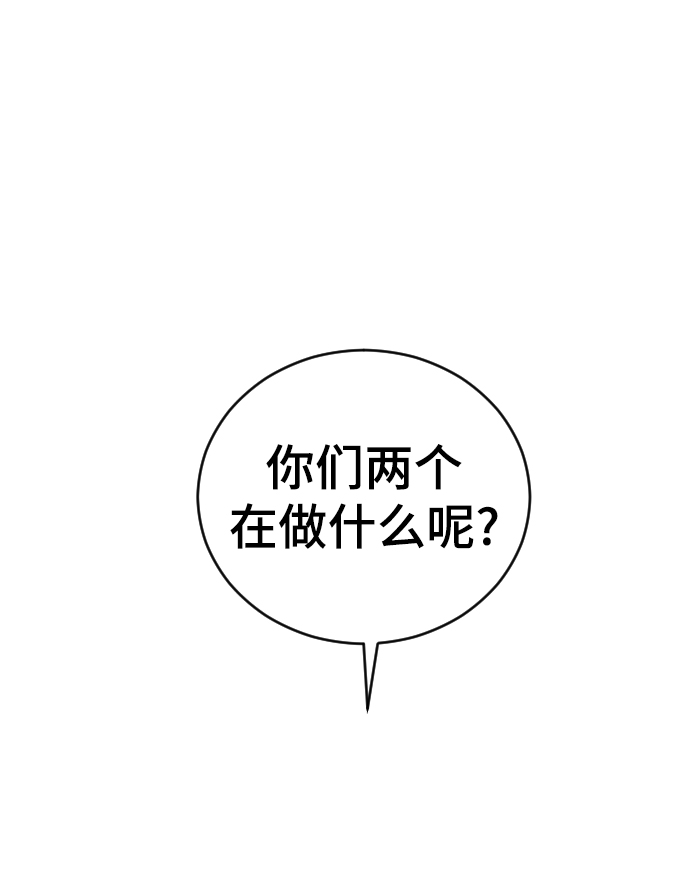 [第56话] 他要指使我干什麽17