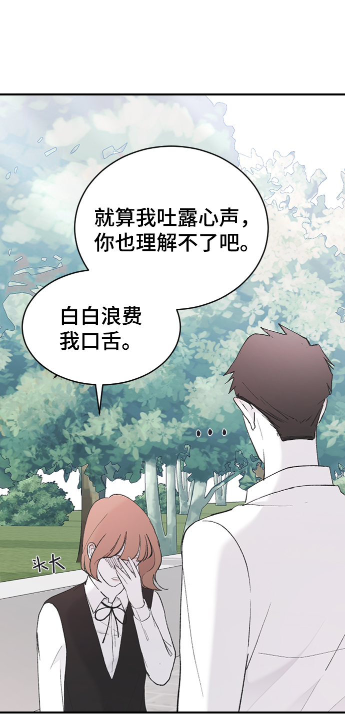 [第48话] 觉悟54