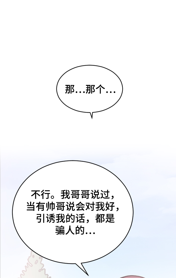 [第19话] 什麽样的选择29