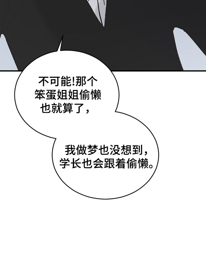 [第37话] 尊重别人的爱好57