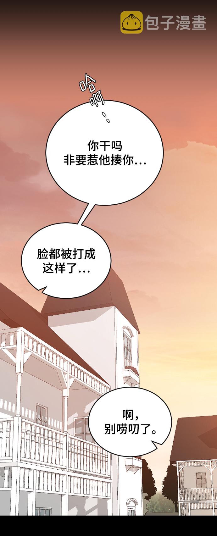 [第51话] 我什麽都不会做的41