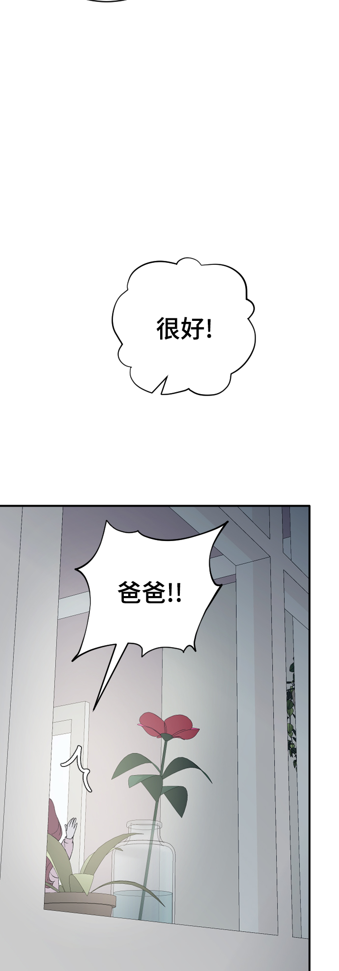 [第35话] 是谁？64