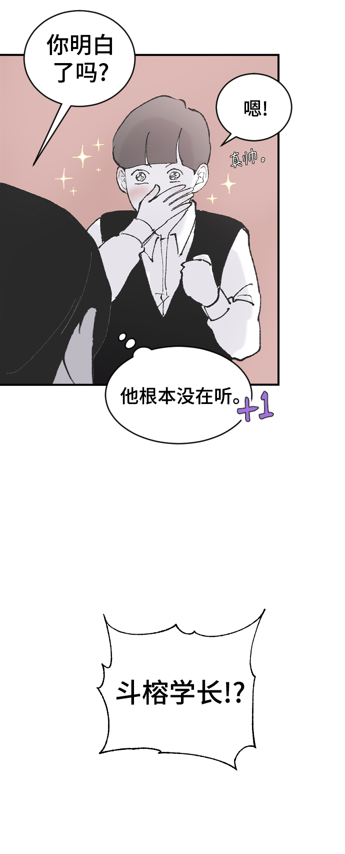 [第8话] 他完美的双重生活24