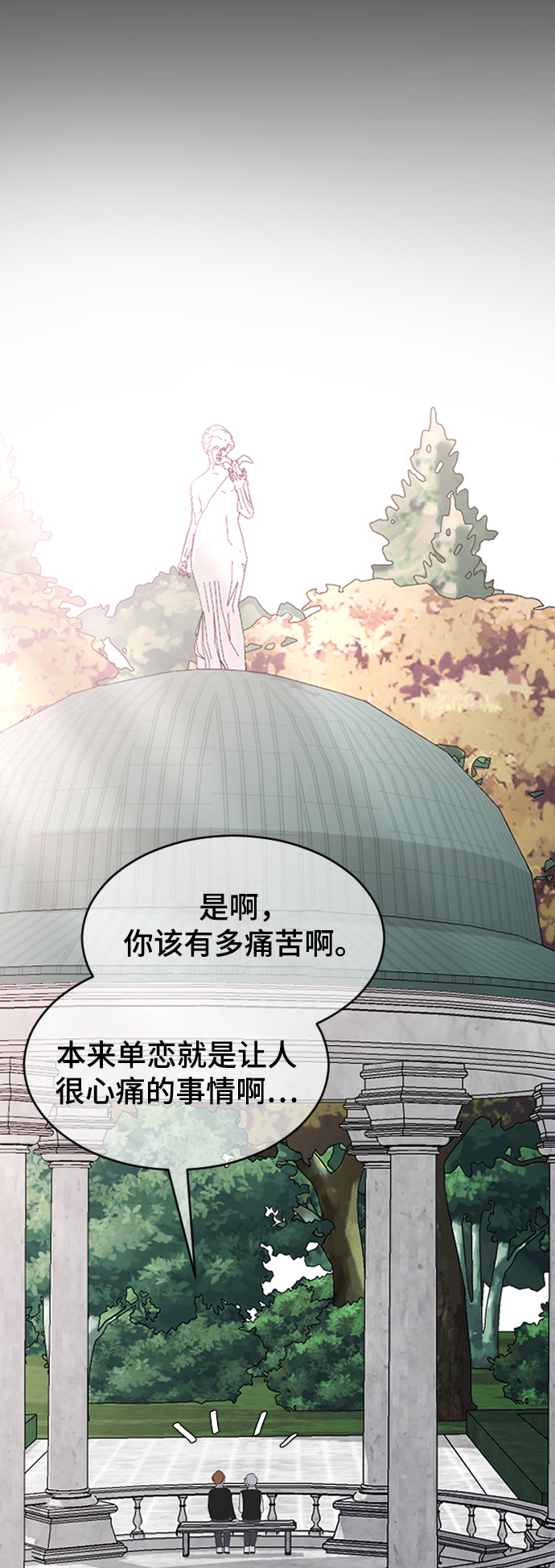 [第60话] 待在我身边63