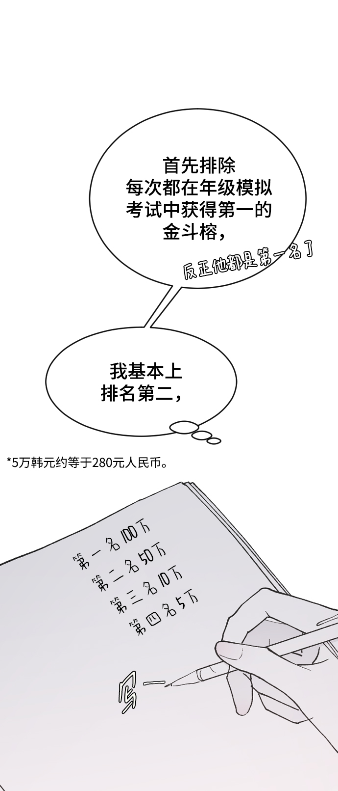 [第26话] 深思的夜晚12