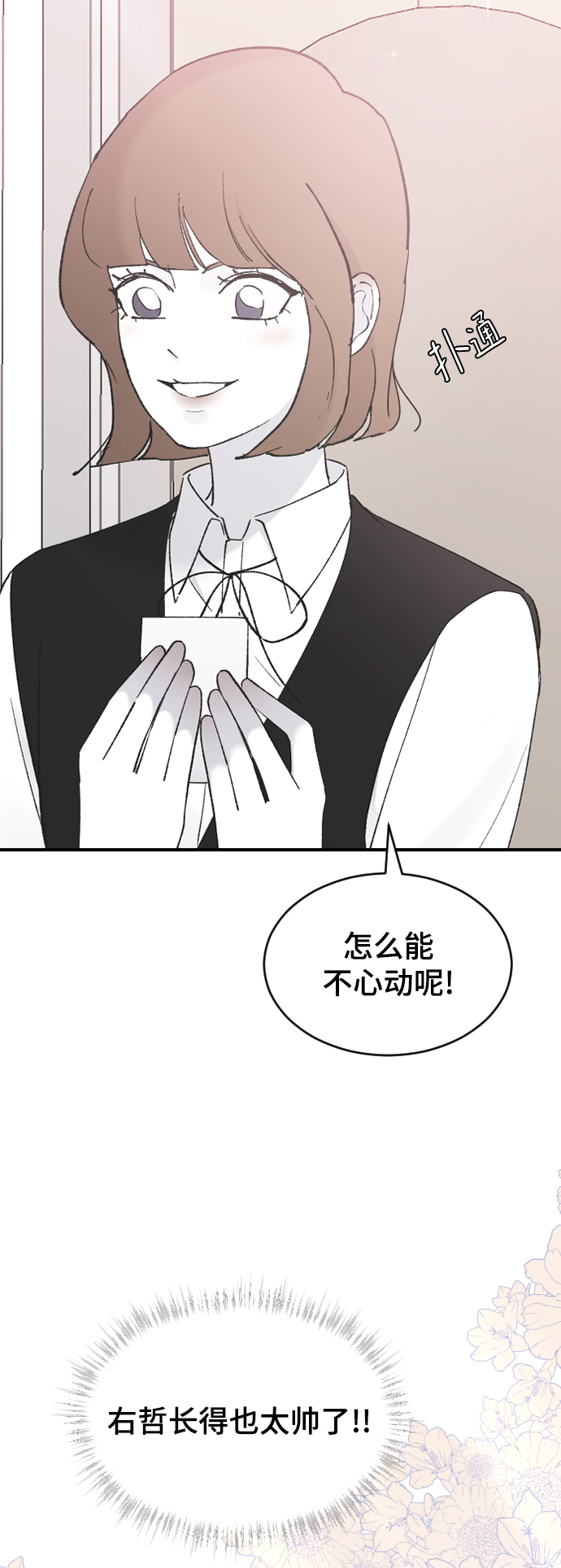 [第47话] 跟我交往吧59
