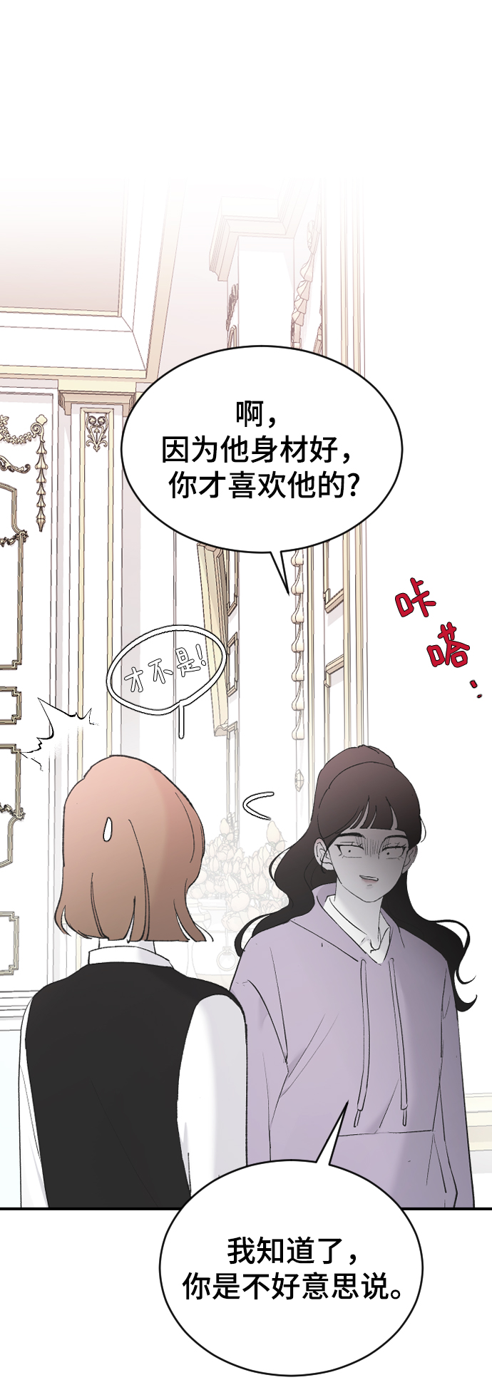 [第56话] 他要指使我干什麽4